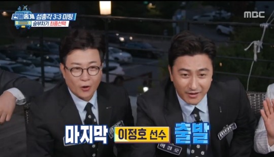 MBC편애중계방송캡처