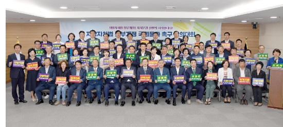 호남권역(광주, 전남․북) 광역의회는 광주광역시의회 대회의실에서 지방자치법 전부개정안의 조속한 국회 통과를 촉구하는 결의대회를 가졌다./시의회