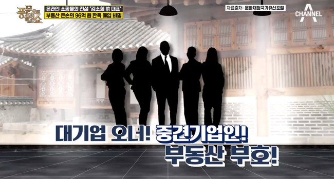 사진=채널A풍문으로들었소