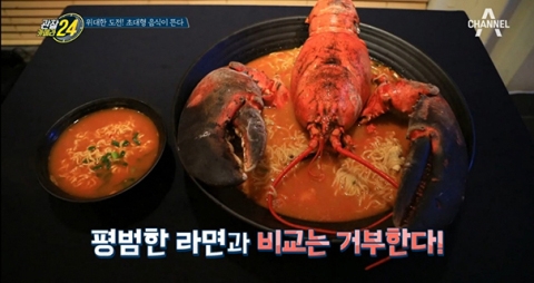 출처 채널에이화면