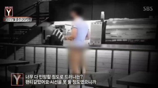 출처 에스비에스화면