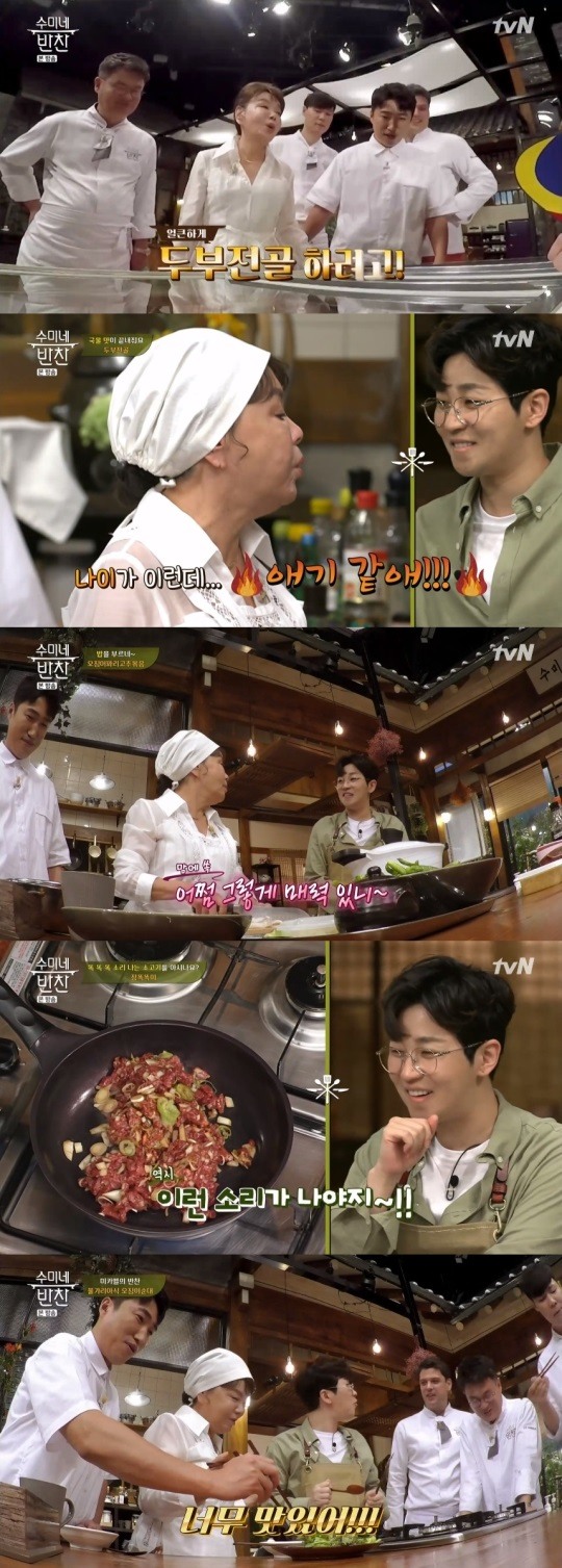 tvN수미네반찬방송캡처