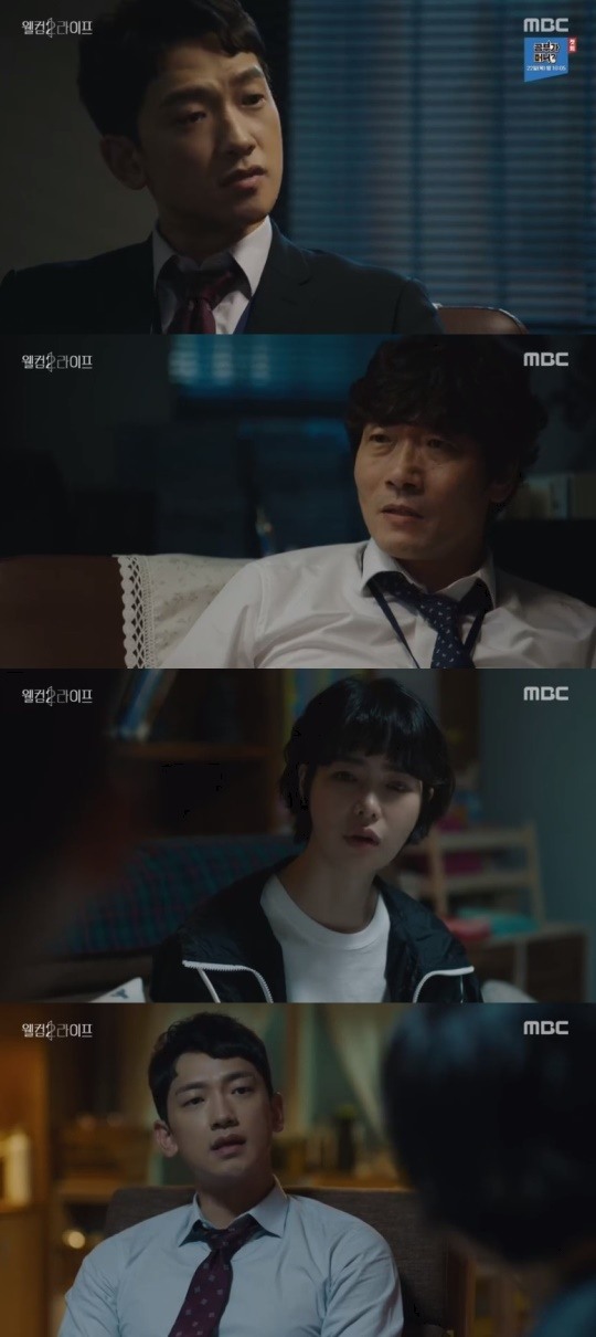 MBC웰컴2라이프캡처