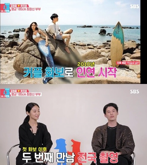 사진=SBS동상이몽2너는내운명