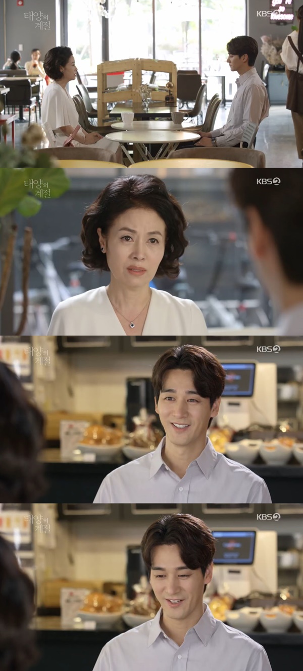 사진=KBS2태양의계절