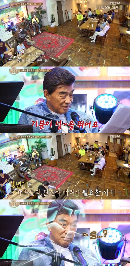 사진=KBS2TV방송화면