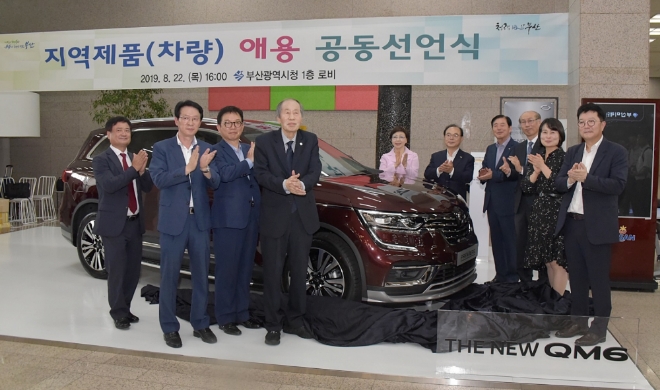 르노삼성자동차 이해진 제조본부장이 지난 22일 부산시청에서 진행된 '지역제품 애용 공동선언식'에 참석했다. / 사진 제공 = 르노삼성자동차