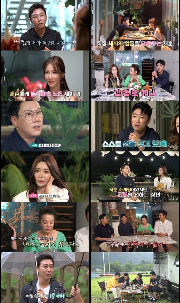 사진=MBN최고의한방방송캡처