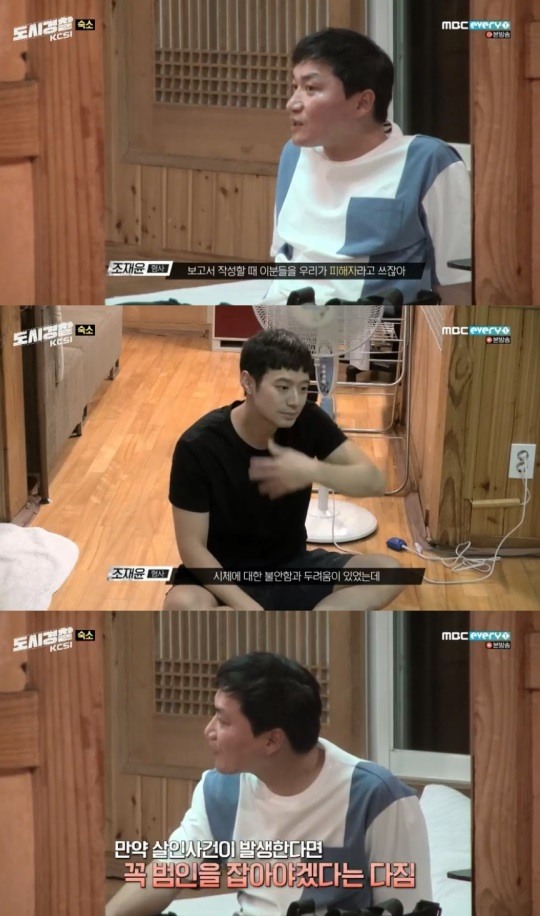 MBCEvery1도시경찰2KCSI