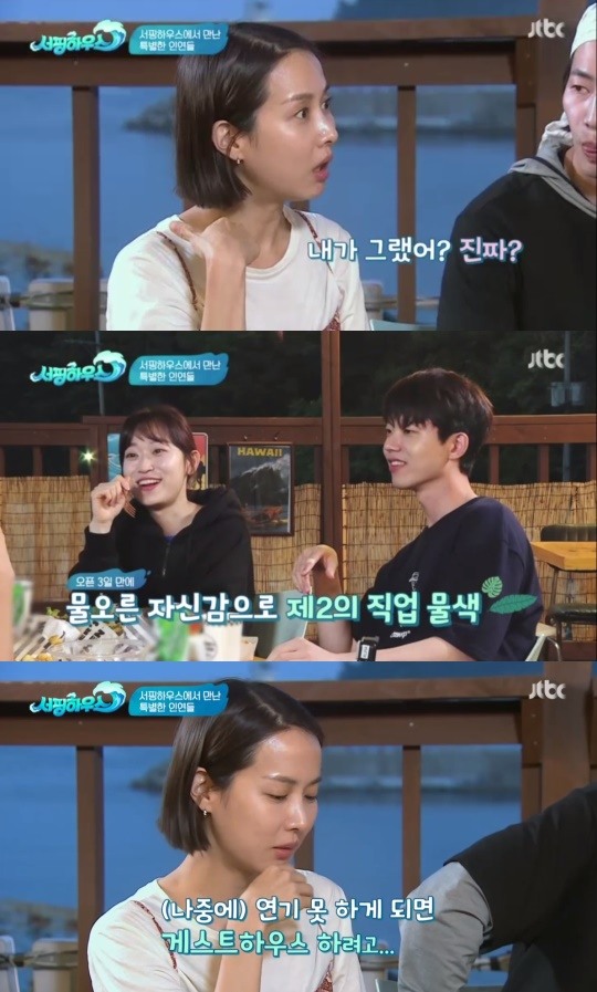 서핑하우스방송캡처