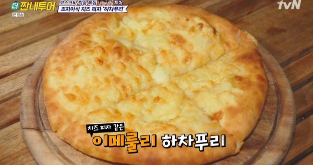 tvN더짠내투어캡처