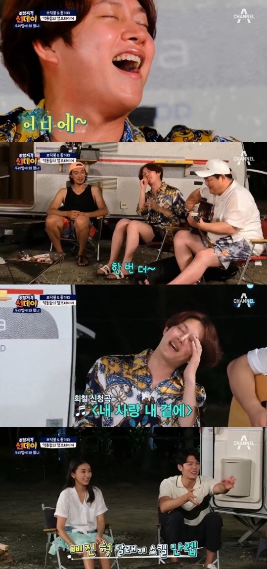 채널A우리집에왜왔니캡처