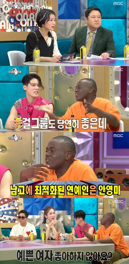 사진=MBC방송화면