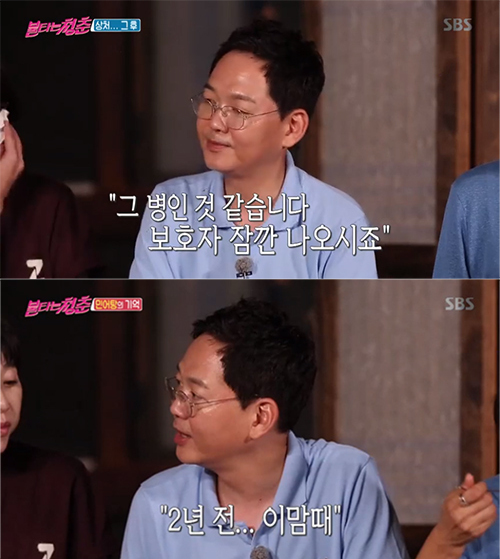 사진=SBS방송캡처