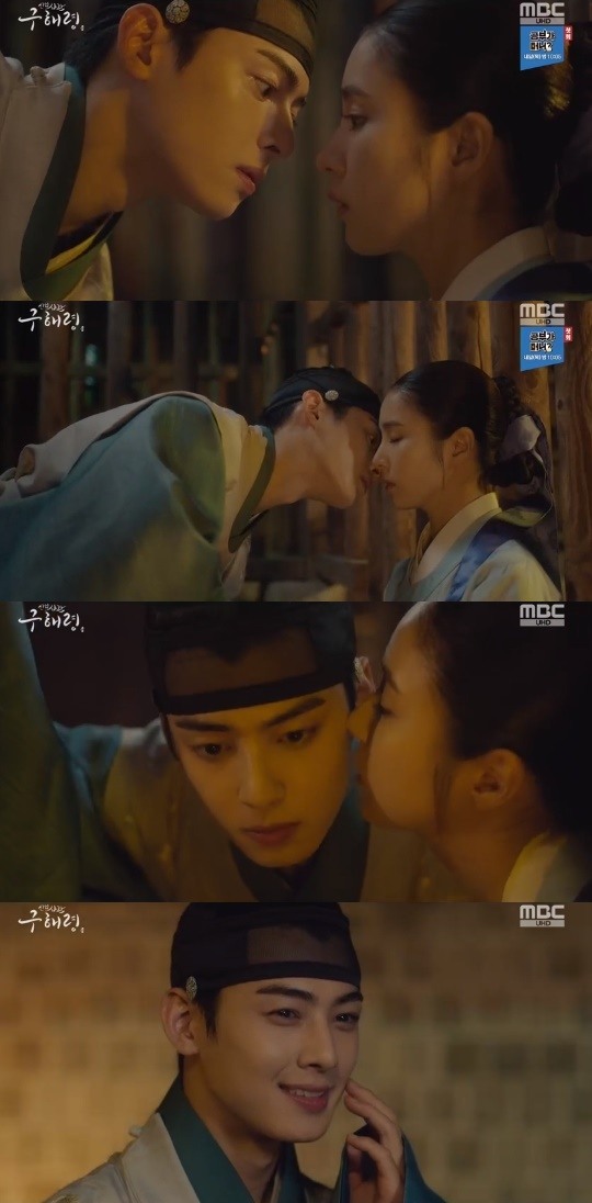 MBC=신입사관구해령캡처