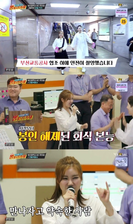 TV조선뽕따러가세방송캡처