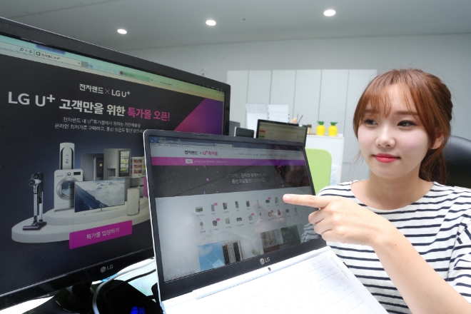 사진 제공 = LG유플러스