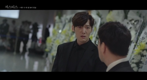 사진=KBS2저스티스예고편캡처