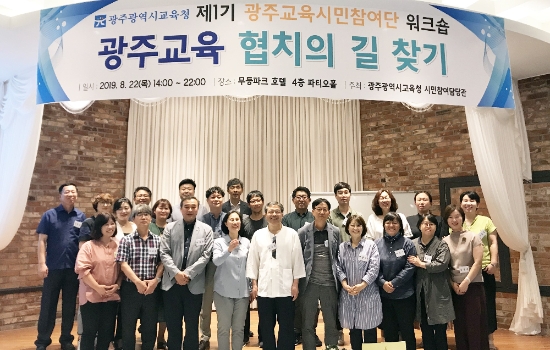 사진=시교육청