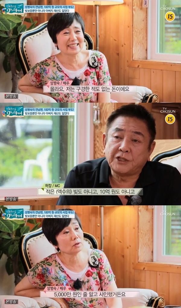 사진=TV조선캡처