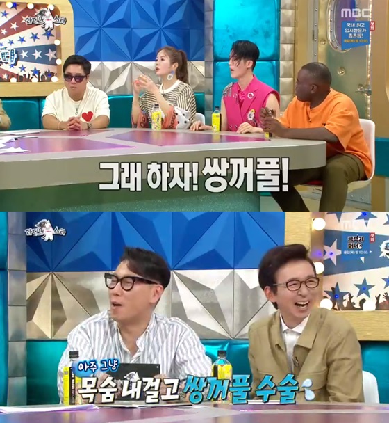 MBC예능프로그램'라디오스타'