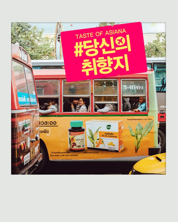 ‘내 취향을 따라떠나는 여행’, 아시아나항공 취향지 캠페인 오픈