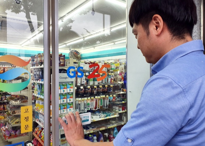 사진제공 = GS리테일