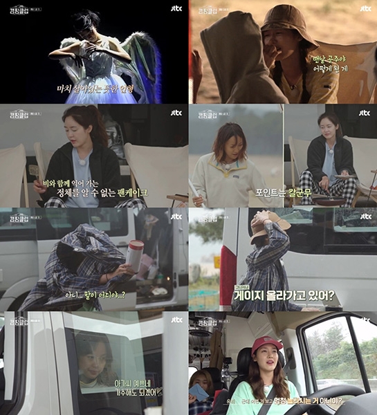 '예능감+성격+미모' 모두 되는 '캠핑클럽' 성유리, '압도적 존재감'