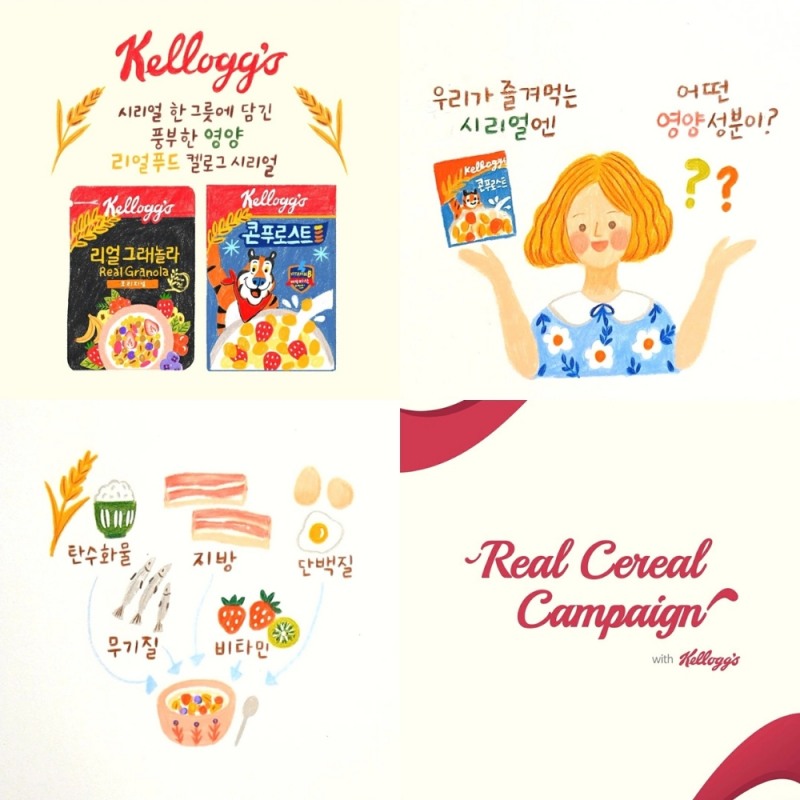 이미지 제공 = 농심 켈로그