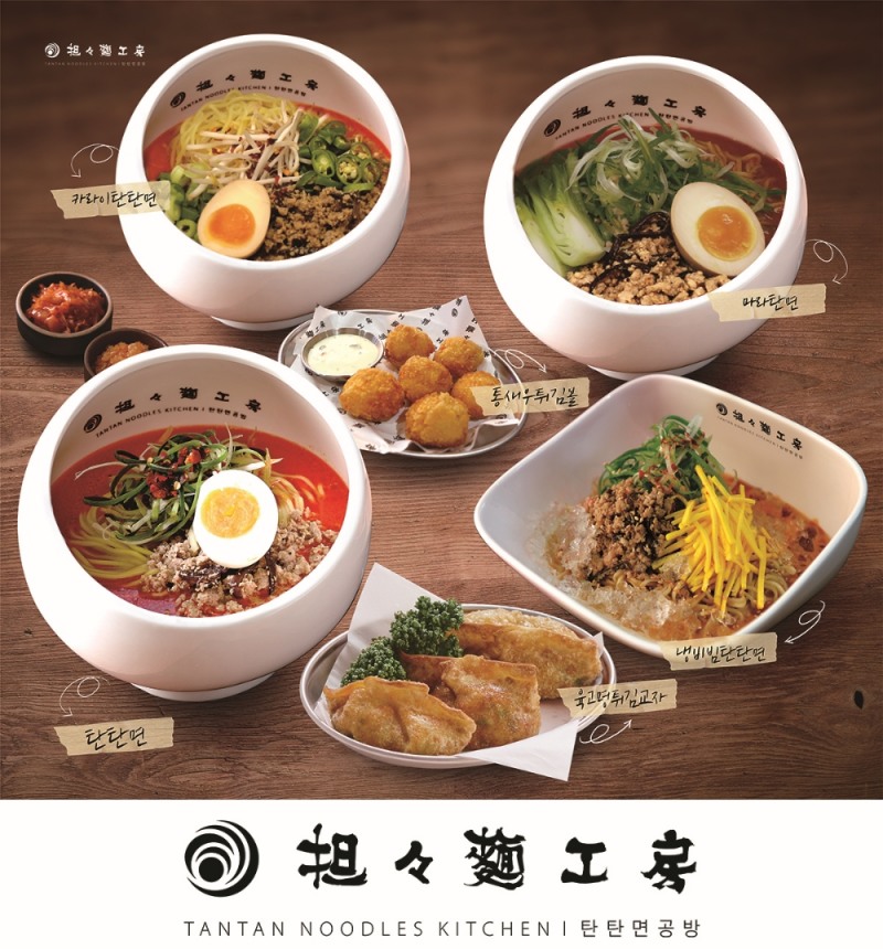탄탄면 전문점 ‘탄탄면공방’ 서울 대표 핫플레이스 접수… “전국적 규모 확장”