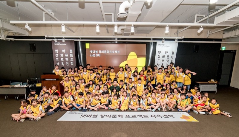 넷마블문화재단, 구로구 아동·청소년 대상 ‘창문프로젝트' 일환으로 사옥견학 진행