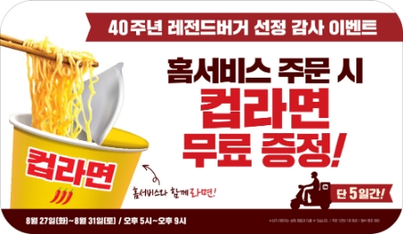 이미지 제공 = 롯데리아