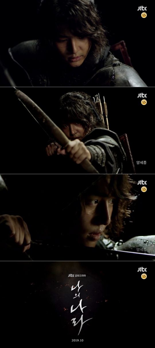 배우양세종제공=셀트리온엔터테인먼트나의나라문화전문유한회사