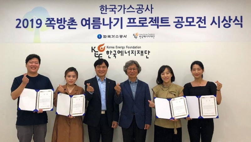 (왼쪽부터 두 번째 임종순 한국가스공사 상생협력부장, 세 번째 최영선 한국에너지재단 사무총장)