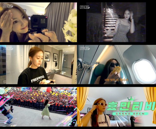 효민유튜브채널