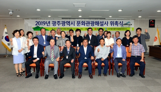 이병훈 광주광역시 문화경제부시장이 26일 오후 시청 중회의실에서 열린 제9기 문화해설사 위촉식에 참석해 위촉장을 전달한 후 참석자들과 기념촬영을 하고 있다./사진=광주광역시