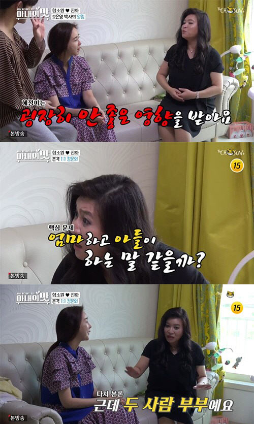 TV조선아내의맛