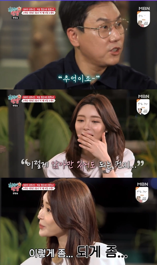 사진=MBN최고의한방