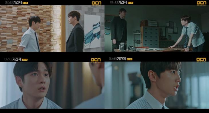 OCN미스터기간제방송캡처