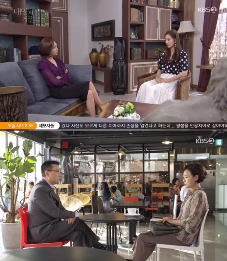 KBS2태양의계절방송캡처