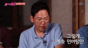 사진=SBS방송캡처