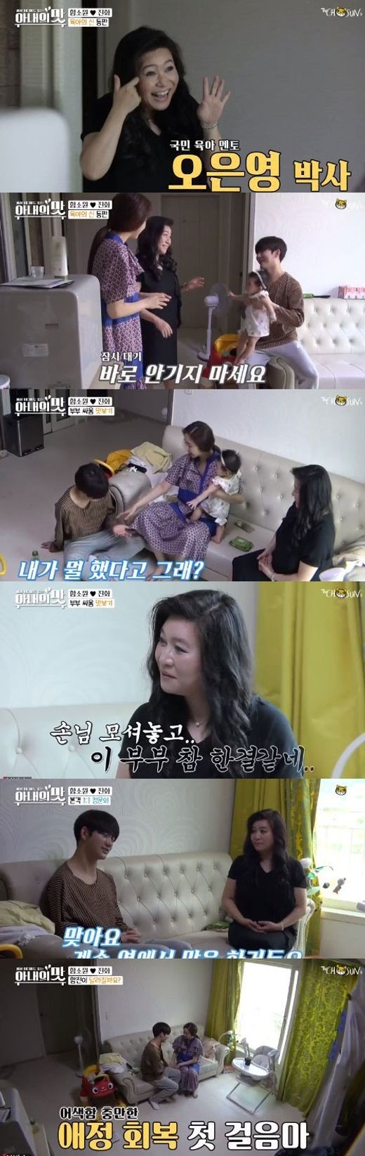 사진=TV조선아내의맛