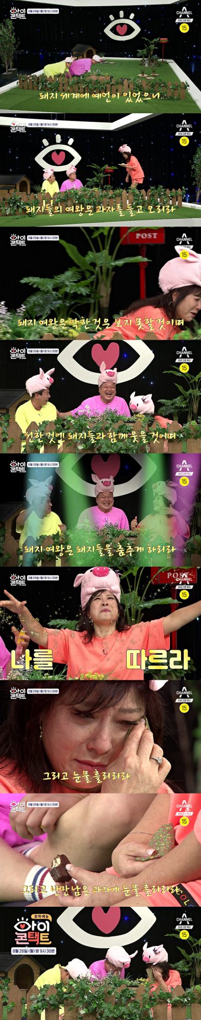 채널A아이콘택트예고영상사진제공=채널A