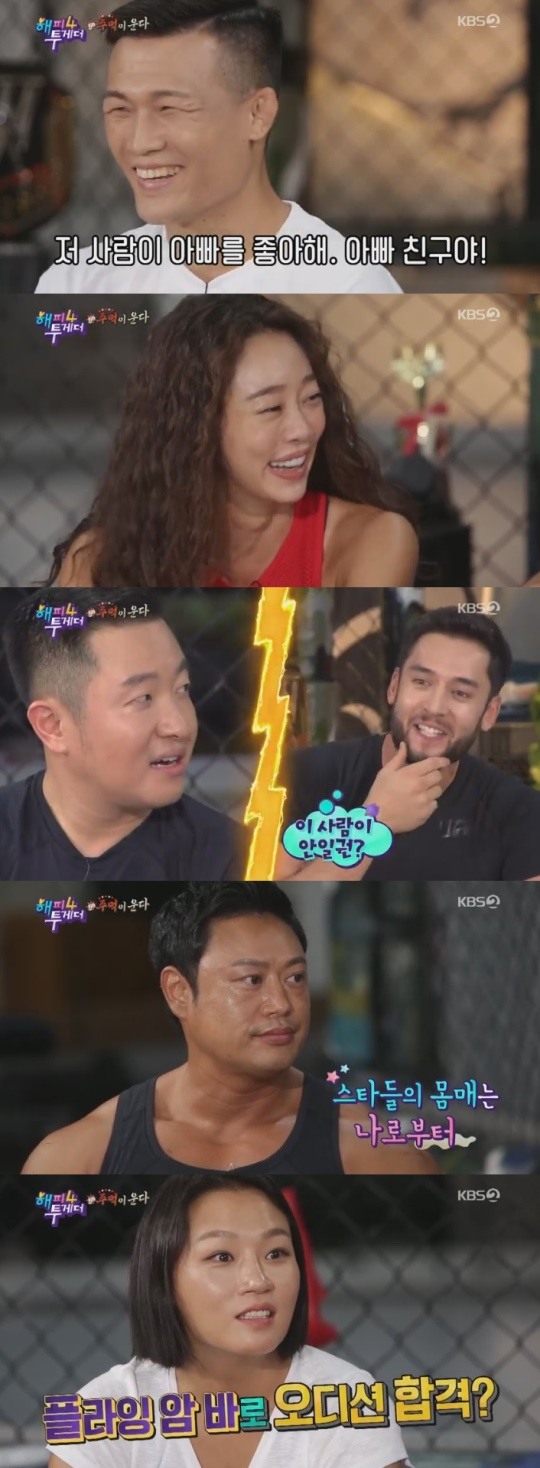 KBS2해피투게더4