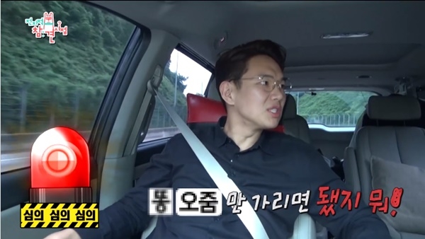 사진=네이버TV전지적참견시점채널영상캡처