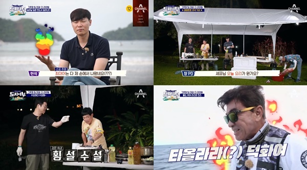 사진=채널A
