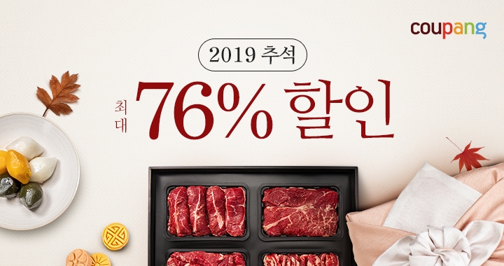 이미지 제공 = 쿠팡