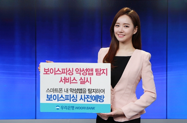 사진제공 = 우리은행