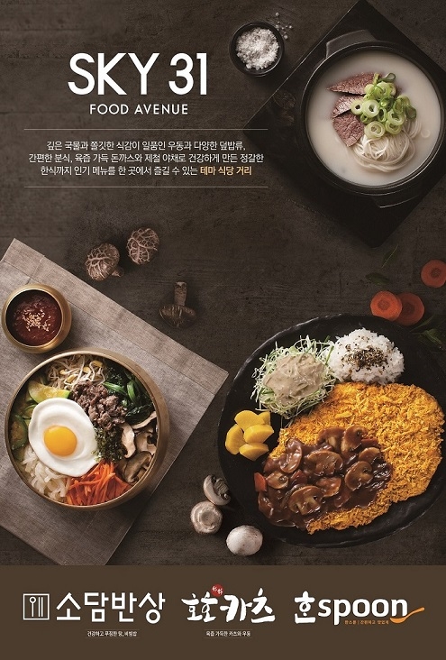 이미지 제공 = 롯데GRS