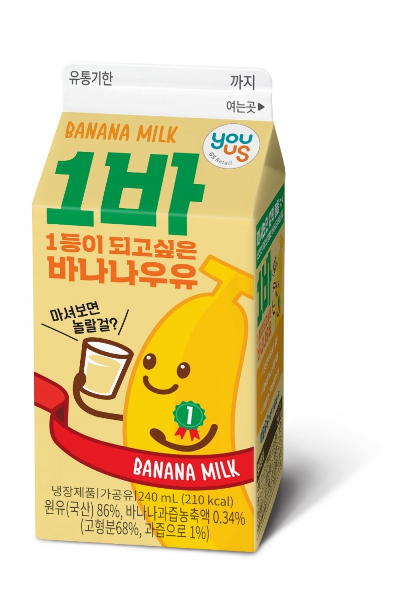 이미지 제공 = GS리테일